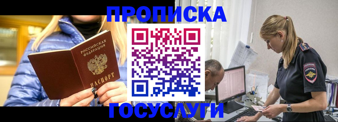 прописка 2025 в Выборге