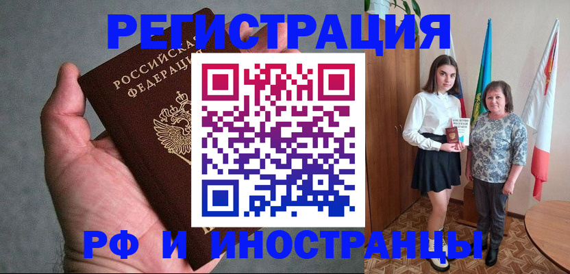 прописка в квартире в Выборге